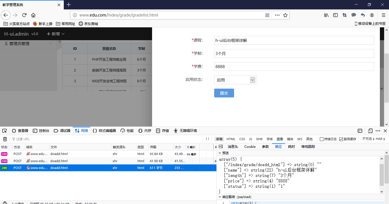 為什么獲取ajax提交的數(shù)據(jù)后，會多一條PATH_INFO