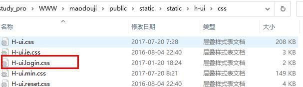 后臺登陸的CSS和圖片加載不出來，查看之后發(fā)現(xiàn)沒有響應怎么解決