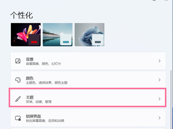 Win11如何更改桌面圖標？Win11更改桌面圖標的方法