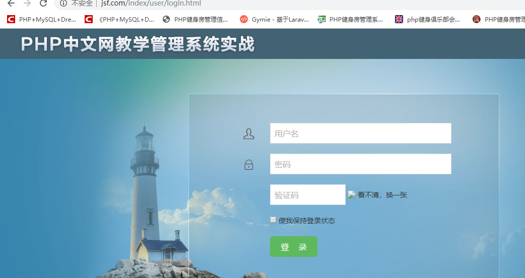 導(dǎo)入項目之后登錄界面驗證碼彈不出來