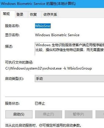 Win10沒有指紋解鎖設(shè)置怎么辦？Win10沒有指紋解鎖設(shè)置的解決方法