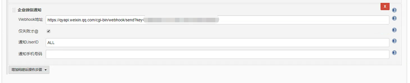 python使用jenkins發(fā)送企業(yè)微信通知的實(shí)現(xiàn)