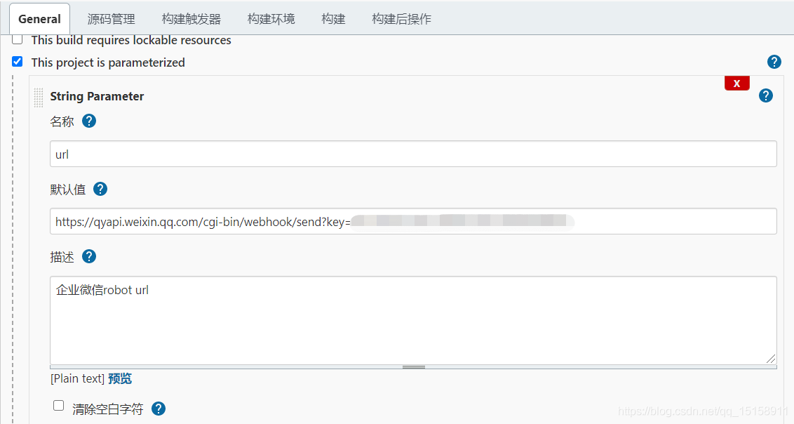 python使用jenkins發(fā)送企業(yè)微信通知的實(shí)現(xiàn)
