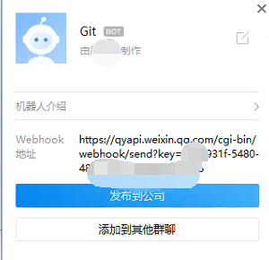 python使用jenkins發(fā)送企業(yè)微信通知的實(shí)現(xiàn)