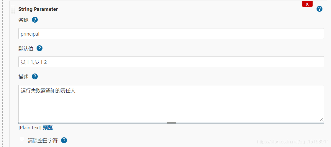 python使用jenkins發(fā)送企業(yè)微信通知的實(shí)現(xiàn)
