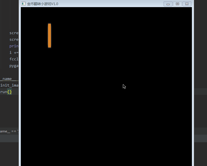 Python趣味挑戰(zhàn)之用pygame實現(xiàn)簡單的金幣旋轉(zhuǎn)效果