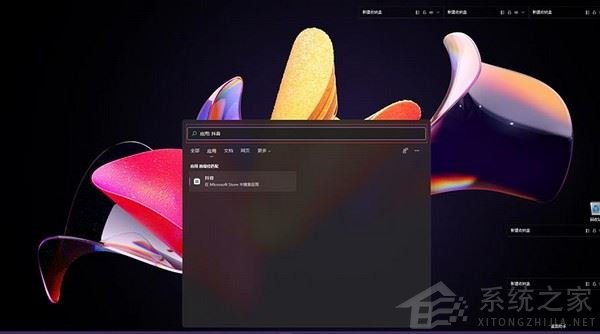 Win11系統(tǒng)如何下載安卓APP？Win11系統(tǒng)下載安卓APP的操作步驟