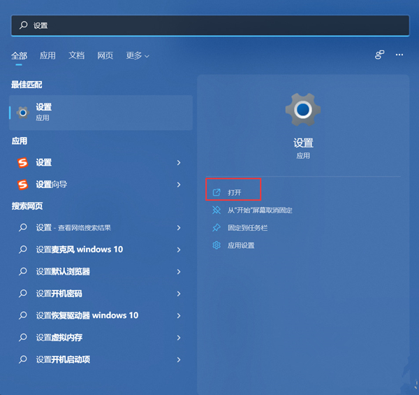 Win11設置無法打開怎么辦？Win11設置無法打開的解決方法