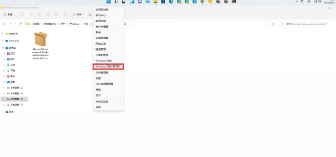 Win11安卓子系統運行超詳細教程！