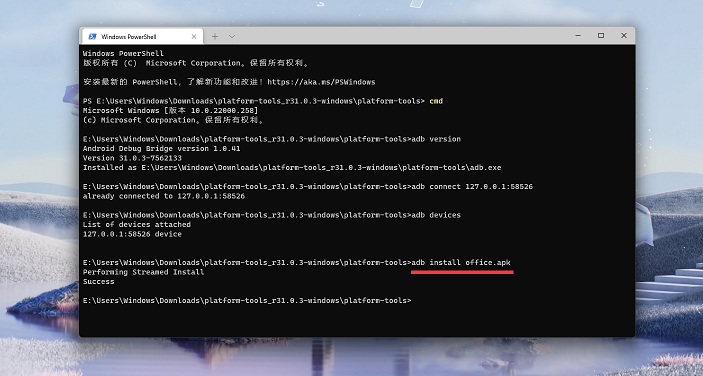 Win11安卓子系統運行超詳細教程！