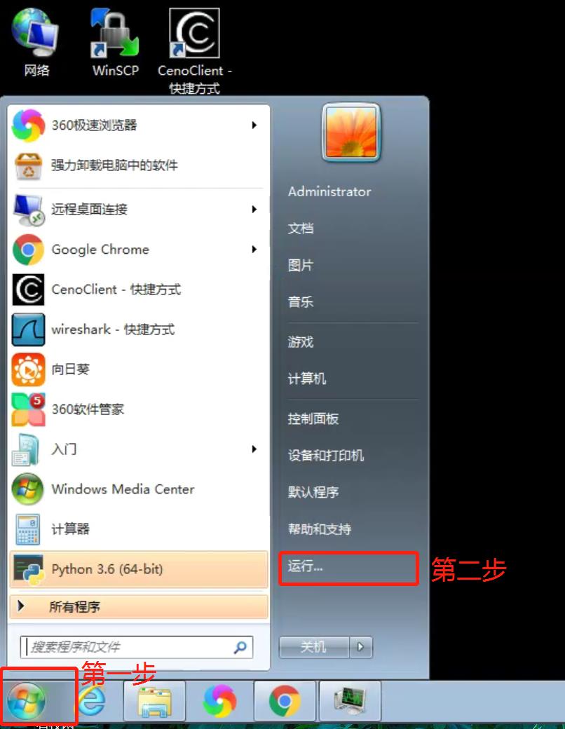 Win7遠程連接提示出現身份驗證錯誤要求的函數不受支持怎么辦？
