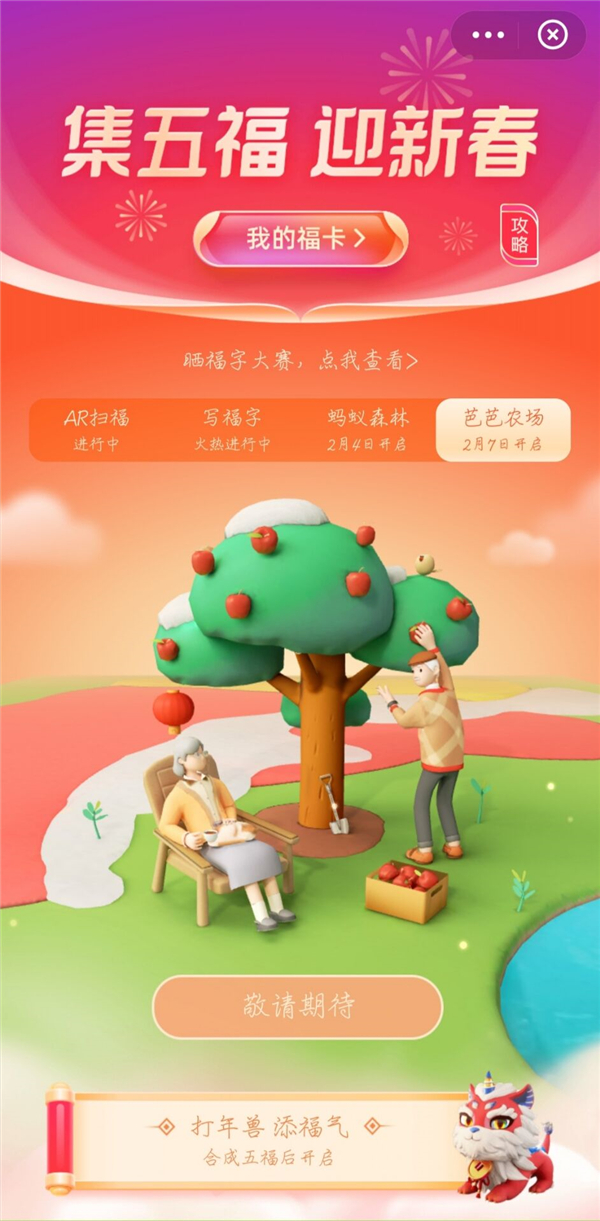2021支付寶集五福怎么多領?？ǎ拷棠阋徽锌焖偌R五?？?！