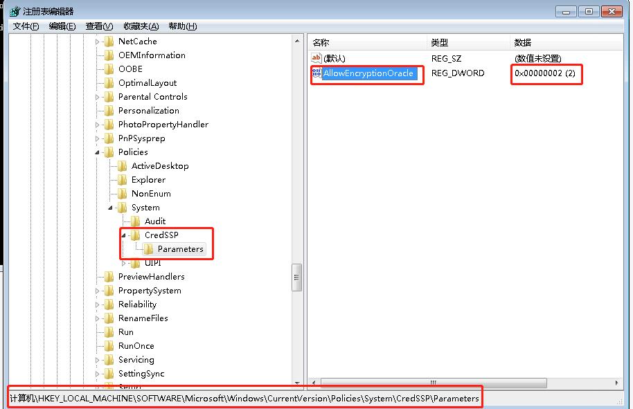 Win7遠程連接提示出現身份驗證錯誤要求的函數不受支持怎么辦？