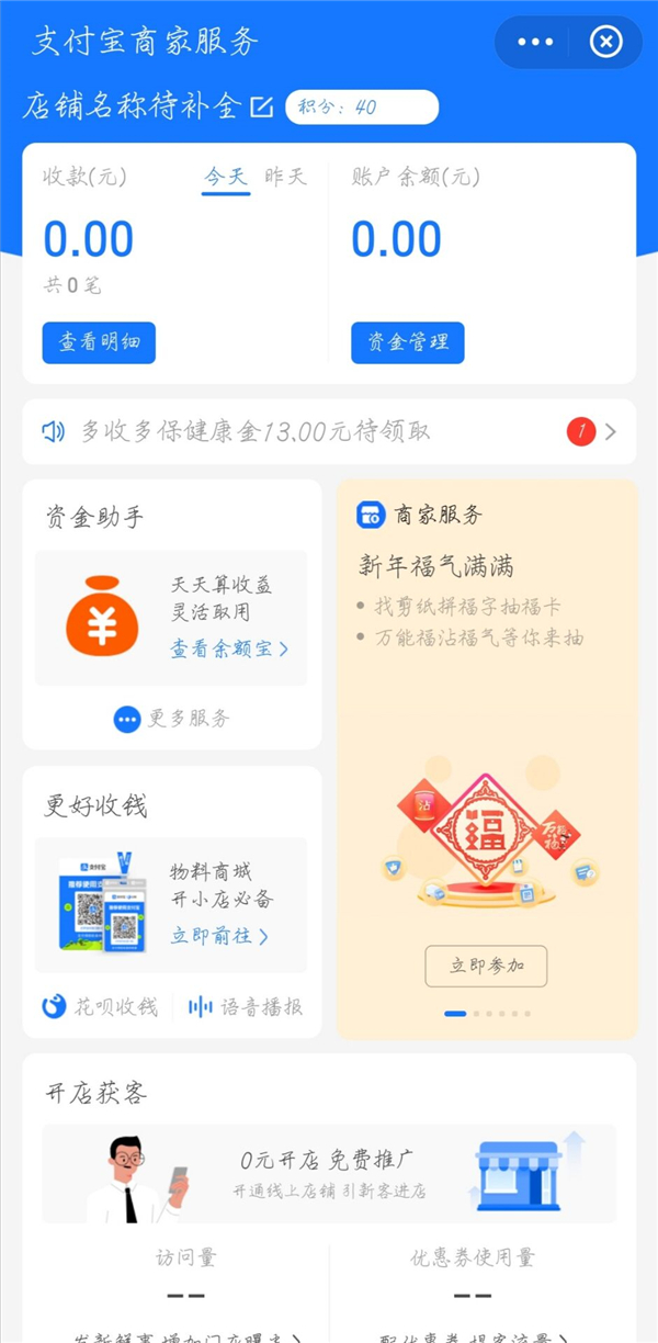 2021支付寶集五福怎么多領?？?？教你一招快速集齊五?？?！
