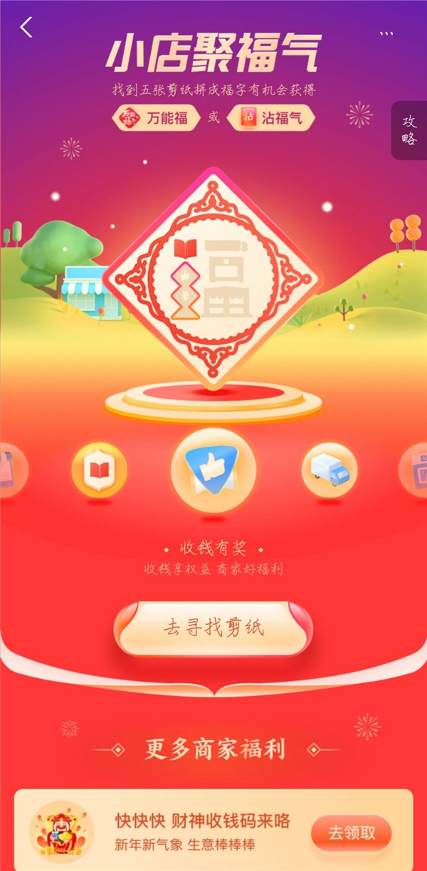 2021支付寶集五福怎么多領福卡？教你一招快速集齊五?？?！
