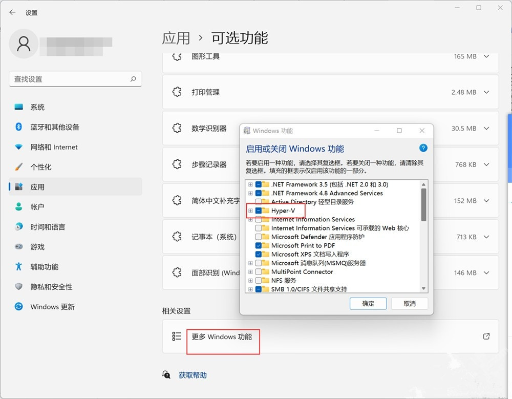 Win11安卓子系統無法啟動怎么辦?安卓子系統啟用虛擬機平臺教程