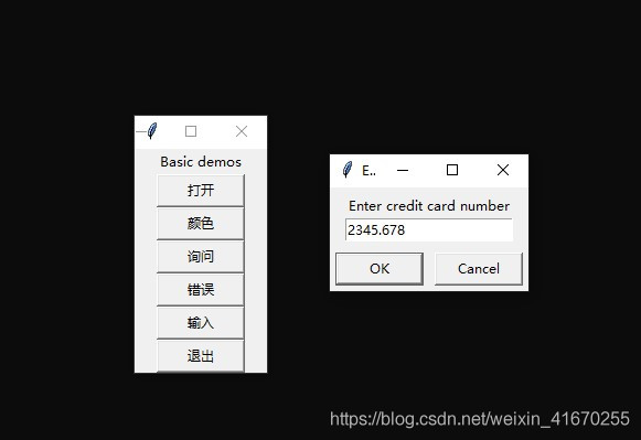 Python基礎學習之奇異的GUI對話框