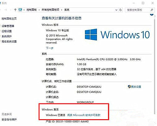 如何永久激活Win10系統？永久激活Win10系統三大方法