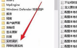 Win10如何關(guān)閉實(shí)時(shí)保護(hù)？Win10實(shí)時(shí)保護(hù)關(guān)閉的方法