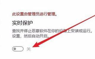 Win10如何關(guān)閉實(shí)時(shí)保護(hù)？Win10實(shí)時(shí)保護(hù)關(guān)閉的方法