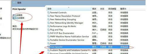 Win7連接共享打印機(jī)失敗0x00004005怎么辦？