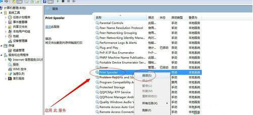 Win7連接共享打印機(jī)失敗0x00004005怎么辦？