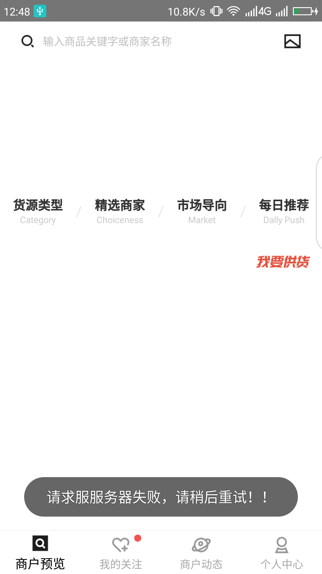 如何使用Python逆向抓取APP數(shù)據(jù)