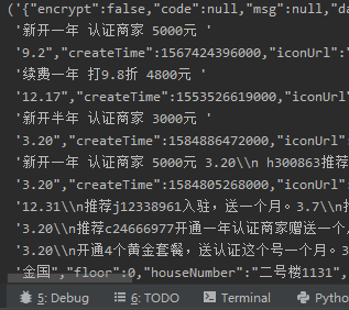 如何使用Python逆向抓取APP數(shù)據(jù)