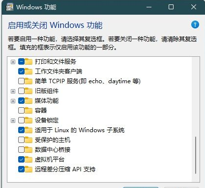 Win11安卓子系統(tǒng)IP“不可用”？小編教你開(kāi)啟Hyper-V虛擬化可解決