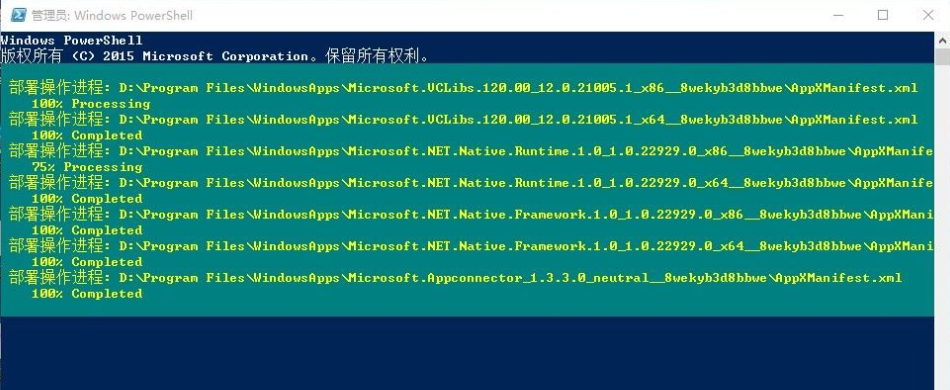 Win10應用商店打不開閃退怎么解決？