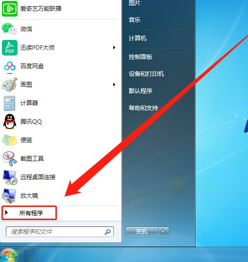 Win7系統怎么刪除惡意軟件？Win7刪除電腦惡意軟件介紹