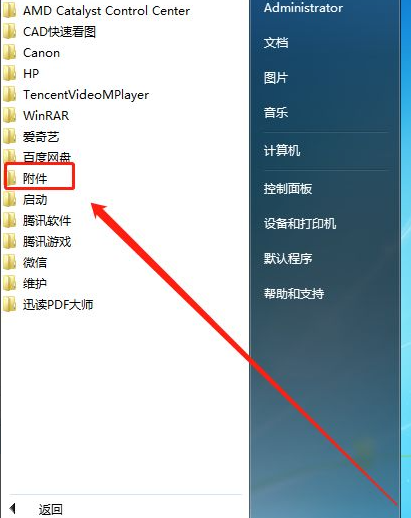 Win7系統怎么刪除惡意軟件？Win7刪除電腦惡意軟件介紹