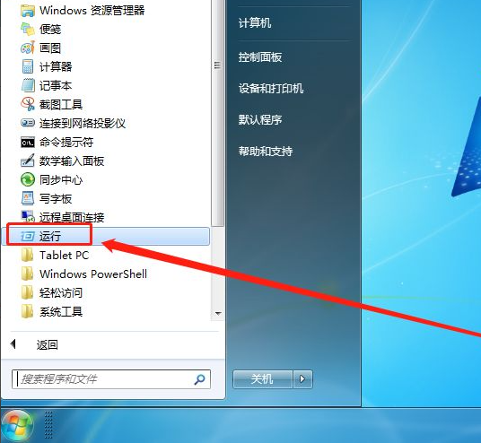 Win7系統怎么刪除惡意軟件？Win7刪除電腦惡意軟件介紹