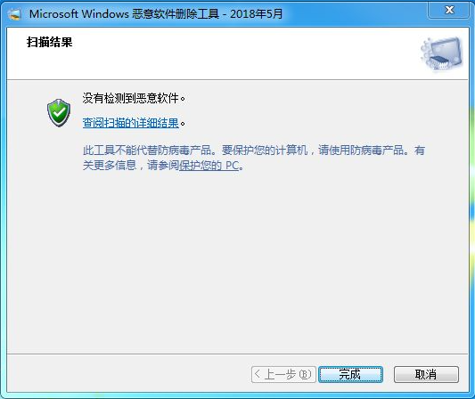 Win7系統怎么刪除惡意軟件？Win7刪除電腦惡意軟件介紹