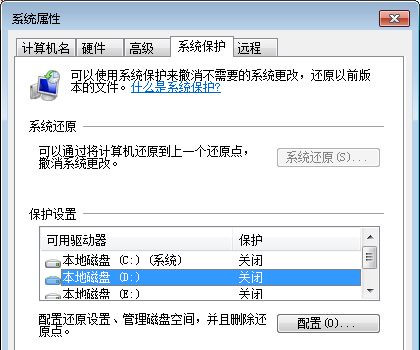 Win7電腦怎么通過還原找回丟失的文件？