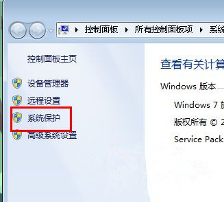 Win7電腦怎么通過還原找回丟失的文件？