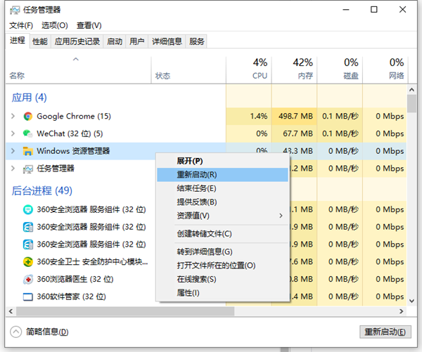 Win10復(fù)制粘貼無法使用怎么辦？Win10復(fù)制粘貼無法使用的解決方法