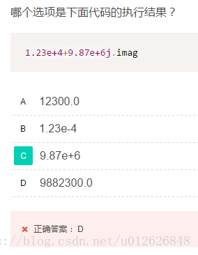 淺談Python 中的復數(shù)問題