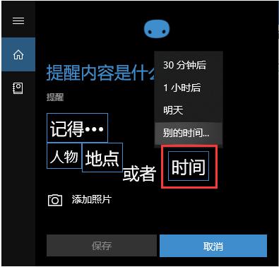 Win10如何設(shè)置定時提醒鬧鐘?不下載軟件設(shè)置定時提醒的教程