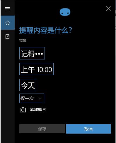 Win10如何設(shè)置定時提醒鬧鐘?不下載軟件設(shè)置定時提醒的教程
