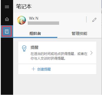Win10如何設(shè)置定時提醒鬧鐘?不下載軟件設(shè)置定時提醒的教程