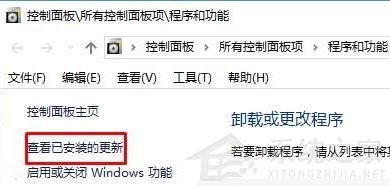 Win10已安裝更新無法卸載怎么辦？