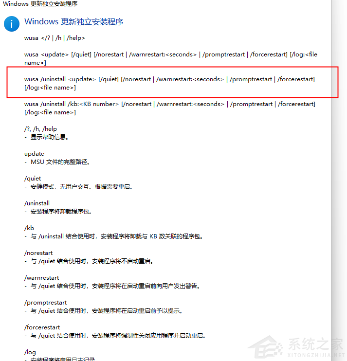 Win10已安裝更新無法卸載怎么辦？