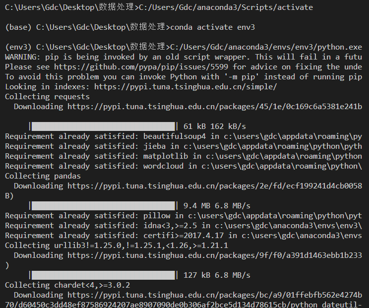 Python自動(dòng)安裝第三方庫的小技巧(pip使用詳解)