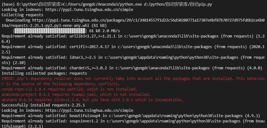Python自動(dòng)安裝第三方庫的小技巧(pip使用詳解)