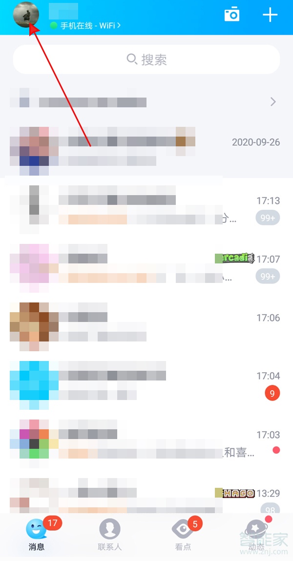 qq怎么設(shè)置才能顯示手機(jī)在線