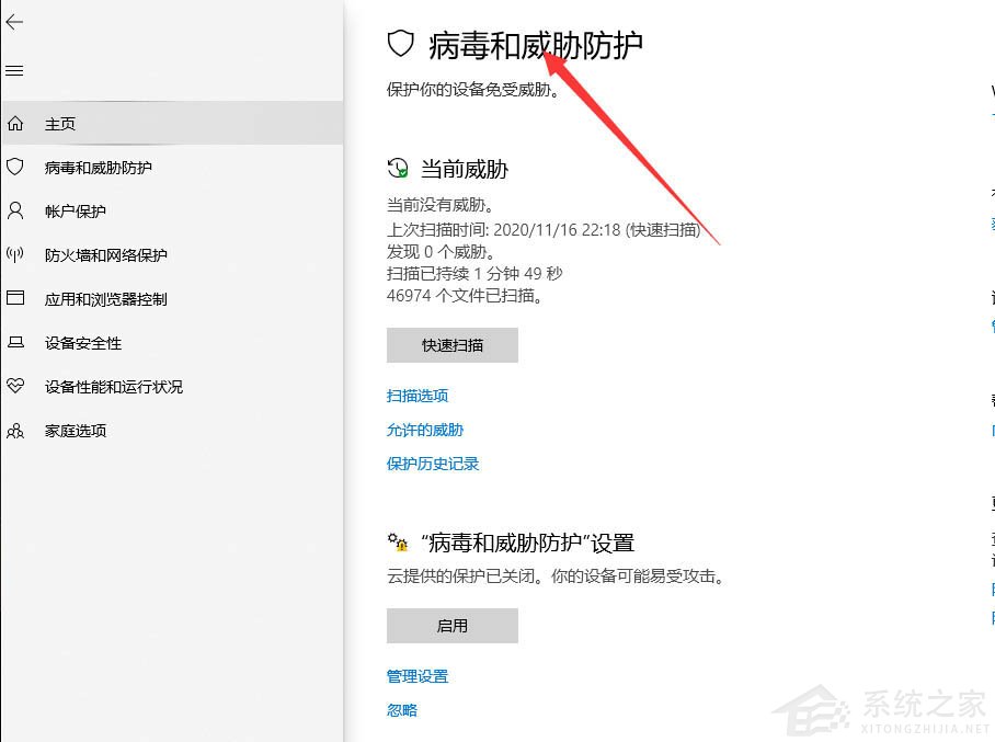 Win10備份錯(cuò)誤代碼0x800700e1怎么解決？