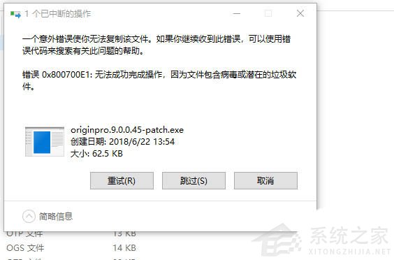 Win10備份錯(cuò)誤代碼0x800700e1怎么解決？