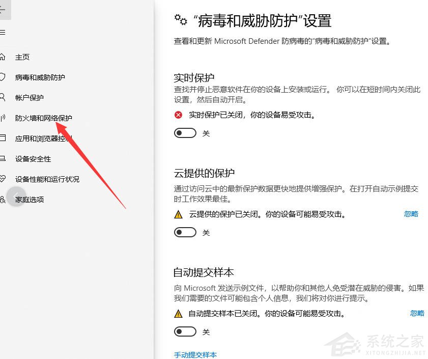 Win10備份錯(cuò)誤代碼0x800700e1怎么解決？