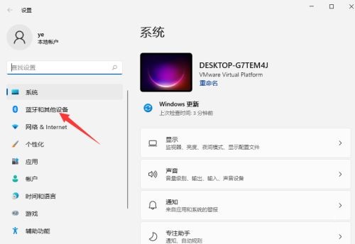 藍(lán)牙耳機(jī)怎么連接電腦Win11?藍(lán)牙耳機(jī)連接Win11電腦的方法